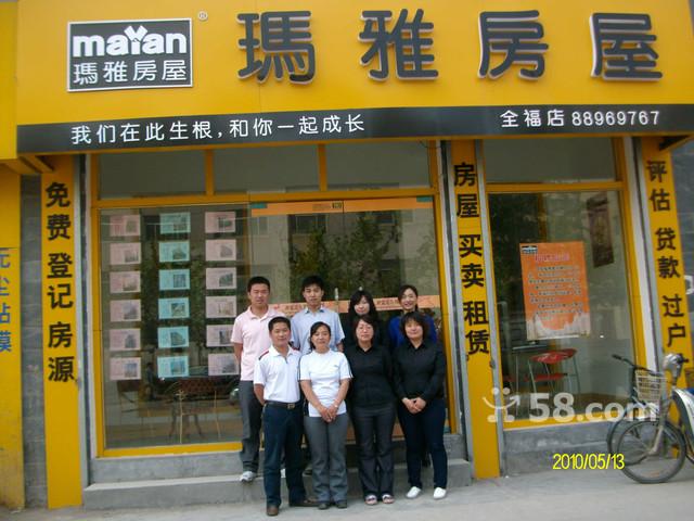 历城区金福地房地产信息咨询经营部